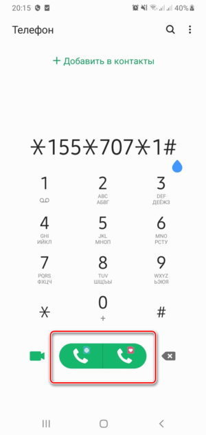 Услуга "День в сети" Tele2
