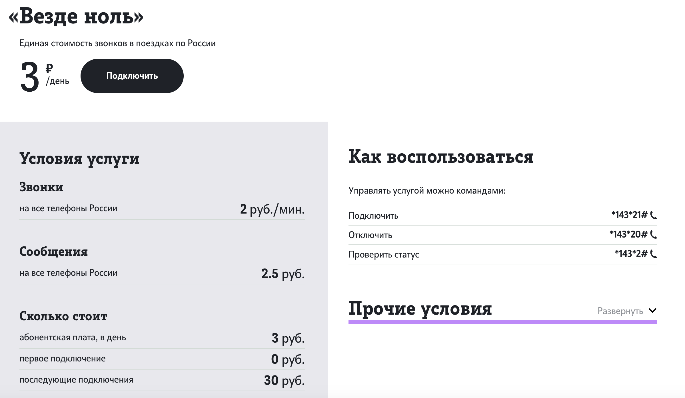 Отзывы об услуге